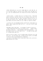 [인사관리] 한국 3M의 인사관리 분석-2
