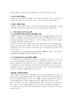 [인사관리] 한국 3M의 인사관리 분석-10