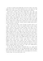 [인적자원관리] 성과기반 임금시스템이 기업성과에 미치는 영향-3