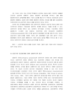[인적자원관리] 성과기반 임금시스템이 기업성과에 미치는 영향-6