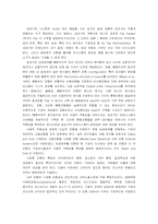 [인적자원관리] 성과기반 임금시스템이 기업성과에 미치는 영향-10