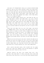 [인적자원관리] 성과기반 임금시스템이 기업성과에 미치는 영향-11