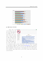 [인사제도] `웅진코웨이` 인사관리 분석-15