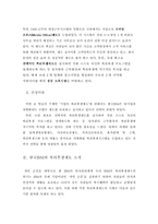 [인적자원관리] 한국 IBM의 선택적복리후생제도-5
