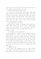 [인적자원관리] 한국 IBM의 선택적복리후생제도-8