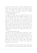 [인적자원관리] 한국 IBM의 선택적복리후생제도-11