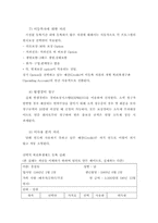 [인적자원관리] 한국 IBM의 선택적복리후생제도-15