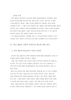 [인적자원관리] 한국 IBM의 선택적복리후생제도-18
