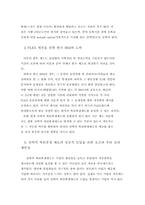 [인적자원관리] 한국 IBM의 선택적복리후생제도-19