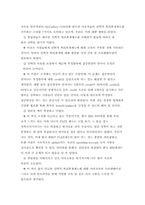 [인적자원관리] 한국 IBM의 선택적복리후생제도-20