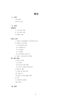 [인사관리] 이랜드의 지식경영과 인사관리-2