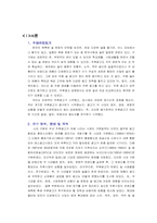 [광고경영] 한국의 주류광고 변천사-3