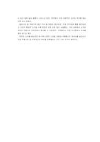 [광고경영] 한국의 주류광고 변천사-4
