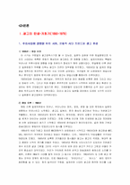 [광고경영] 한국의 주류광고 변천사-5