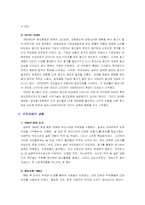 [광고경영] 한국의 주류광고 변천사-6
