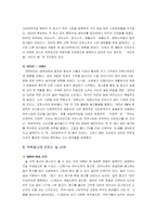 [광고경영] 한국의 주류광고 변천사-7