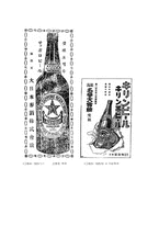 [광고경영] 한국의 주류광고 변천사-10