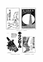[광고경영] 한국의 주류광고 변천사-12