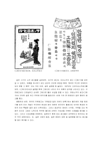 [광고경영] 한국의 주류광고 변천사-13
