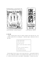 [광고경영] 한국의 주류광고 변천사-14