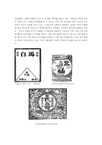 [광고경영] 한국의 주류광고 변천사-15