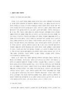 [광고경영] 한국의 주류광고 변천사-16