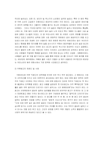 [광고경영] 한국의 주류광고 변천사-17