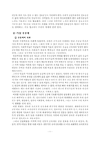 [인터넷문화] 사이버공동체 `사이버이웃사촌` 분석-6