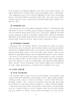 [인터넷문화] 사이버공동체 `사이버이웃사촌` 분석-7