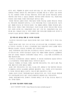 [인터넷문화] 사이버공동체 `사이버이웃사촌` 분석-10