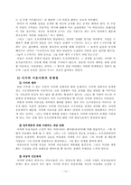 [인터넷문화] 사이버공동체 `사이버이웃사촌` 분석-14