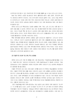 [소비자시장조사] 캐릭터브랜드 “티니위니” 시장조사-3