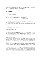 [마케팅원론] 수입담배회사 던힐 `BAT KOREA` 마케팅분석-4