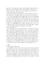[마케팅원론] 수입담배회사 던힐 `BAT KOREA` 마케팅분석-6