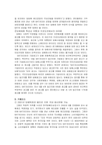 [마케팅원론] 수입담배회사 던힐 `BAT KOREA` 마케팅분석-7