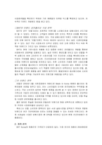 [마케팅원론] 수입담배회사 던힐 `BAT KOREA` 마케팅분석-13