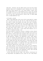 [마케팅원론] 수입담배회사 던힐 `BAT KOREA` 마케팅분석-14