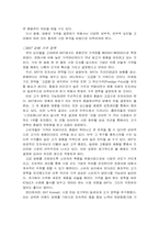 [마케팅원론] 수입담배회사 던힐 `BAT KOREA` 마케팅분석-15