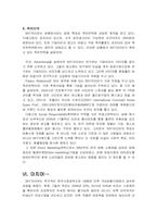 [마케팅원론] 수입담배회사 던힐 `BAT KOREA` 마케팅분석-17