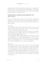 [마케팅관리] `던킨도너츠` DUNKIN DONUTS 성공적인 마케팅전략분석-13