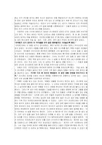[여성학]프시케 4가지 과업을 통해 바라본 여성-2