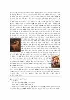 [여성학]프시케 4가지 과업을 통해 바라본 여성-3