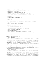 [여성학]프시케 4가지 과업을 통해 바라본 여성-8