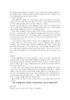 [여성학]프시케 4가지 과업을 통해 바라본 여성-9