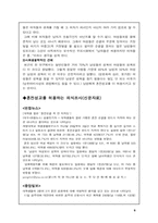 [여성사]혼전관계에 관한 과거와 현재의 의식변화 조사-6