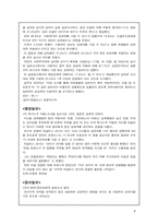 [여성사]혼전관계에 관한 과거와 현재의 의식변화 조사-7