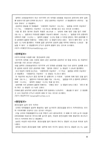 [여성사]혼전관계에 관한 과거와 현재의 의식변화 조사-8