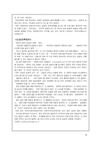 [여성사]혼전관계에 관한 과거와 현재의 의식변화 조사-9