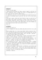 [여성사]혼전관계에 관한 과거와 현재의 의식변화 조사-10