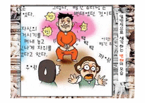 [성심리학]변태성욕에 관한 분석-3
